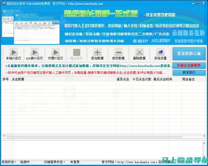 站长如何实现从初创到盈利的飞跃？实战指南与建议分享